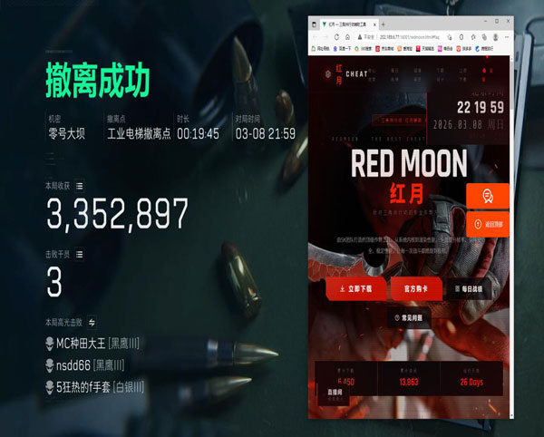 三角洲外挂类型详情软件效果