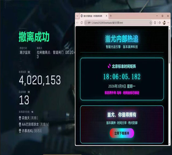 三角洲外挂类型详情透视自瞄效果